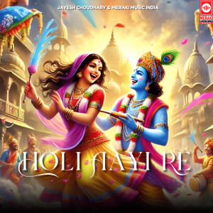 Listen to Holi Aayi Re song with lyrics from Santosh Tiwari