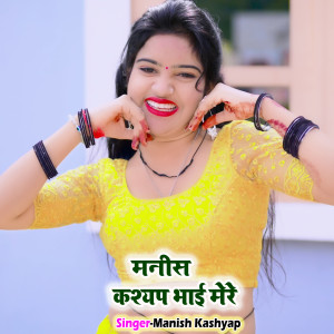Album Manish Kashyap Bhai Mere from Manish Kashyap