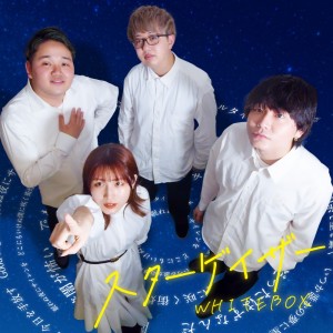 Listen to スターゲイザー song with lyrics from Whitebox
