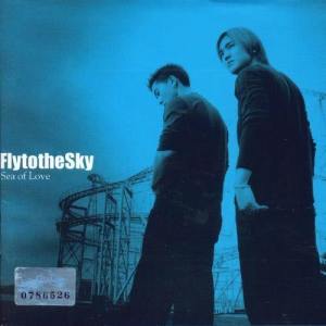 ดาวน์โหลดและฟังเพลง Sea of Love พร้อมเนื้อเพลงจาก Fly To The Sky