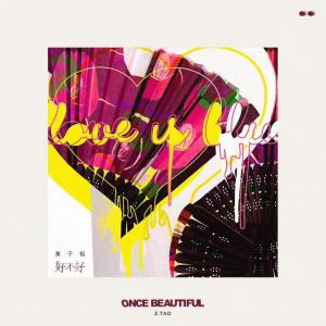 ดาวน์โหลดและฟังเพลง Once Beautiful พร้อมเนื้อเพลงจาก Z.TAO