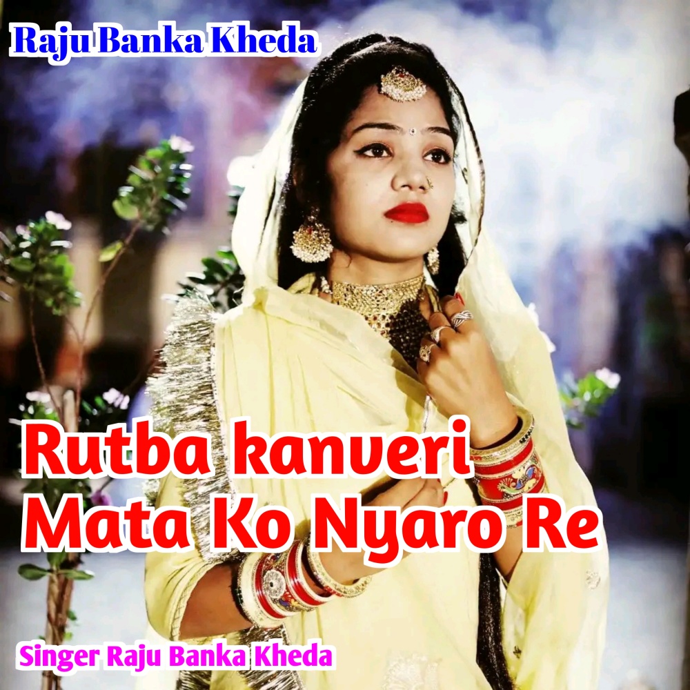 Rutba Kannveri Mata Ko Nyro Re (Rajasthani)