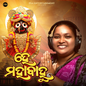 Listen to He Mahabahu song with lyrics from Sambit kumar Mohanty
