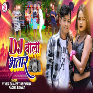 Listen to DJ Wala Bhatar song with lyrics from Vivek Sanjeet Deewana