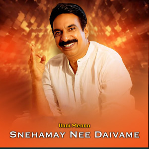 Listen to Snehamay Nee Daivame song with lyrics from Unni Menon