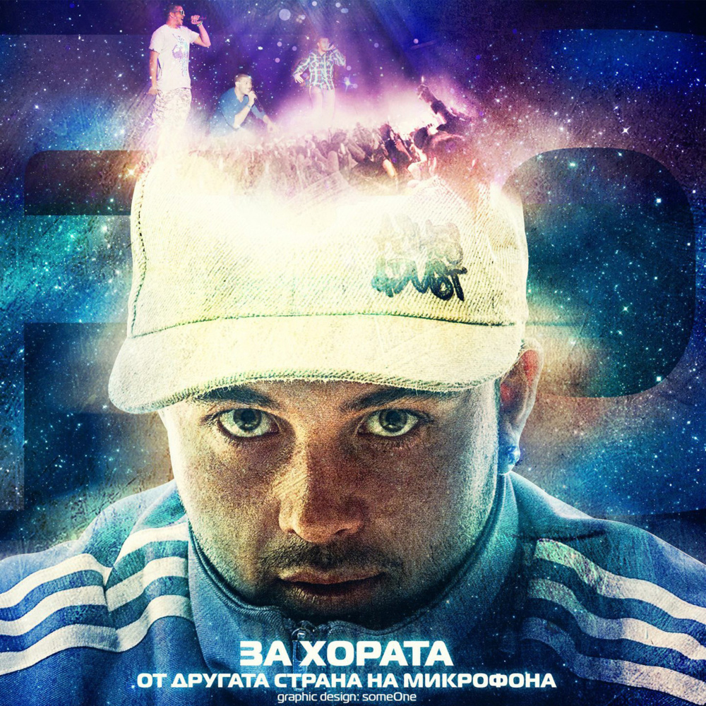 Грешки (Explicit)