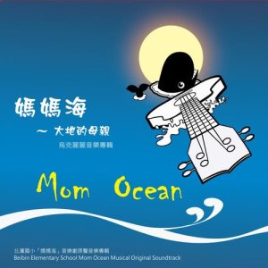Album Ma Ma Hai from 群星