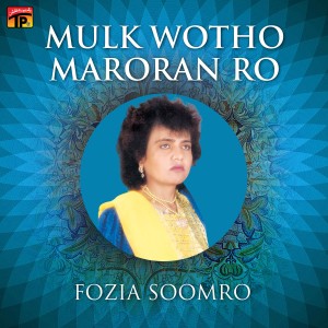 收聽Fozia Soomro的Wonan Ludan Laga歌詞歌曲