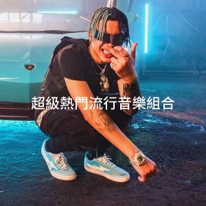 收听Kelly Guerrero的M.I.L.F. $歌词歌曲