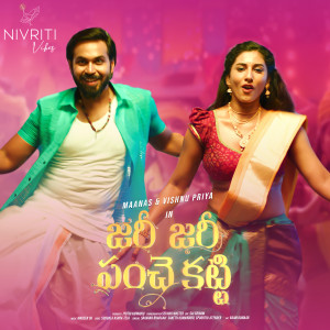 Listen to Zari Zari Panche Katti song with lyrics from Sravana Bhargavi