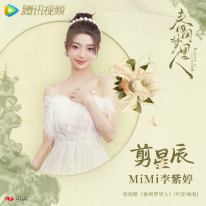 收听火箭少女101李紫婷的剪星辰 (伴奏)歌词歌曲