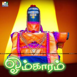 Dengarkan lagu Arytperum Jothi nyanyian Prabhakar dengan lirik