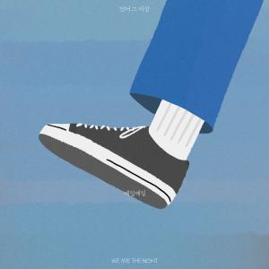 Album 매일매일 from We Are The Night