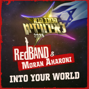 Album Into Your World from Red Band