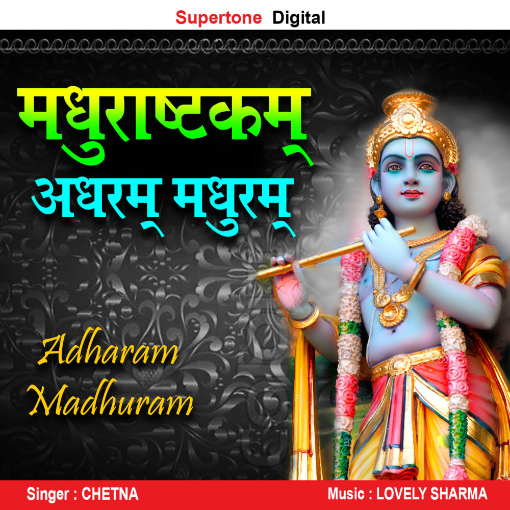 Adharam Madhuram (Madhurashtakam)