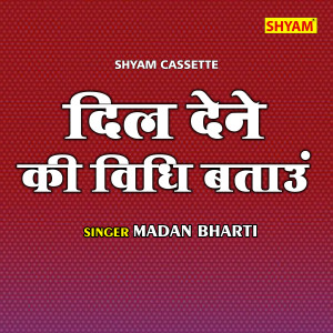 Dengarkan Dil Dene Ki Vidhi Bataun (Hindi) lagu dari Madan Bharti dengan lirik