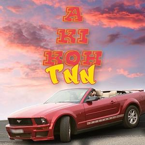 Listen to A KI KOH song with lyrics from TNN