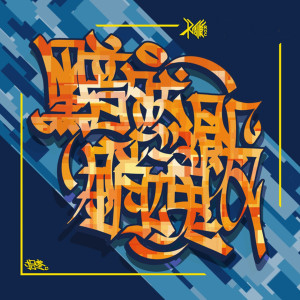 收聽大雕Roc的黯然銷魂飯歌詞歌曲