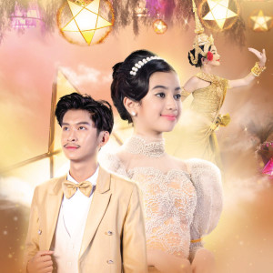 Album នាងឆ្ងល់ from Tena