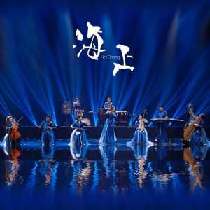Album 海上（Live版） from 任斌