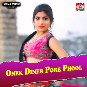 Album Onek Diner Pore Phool from Mantu Karmakar