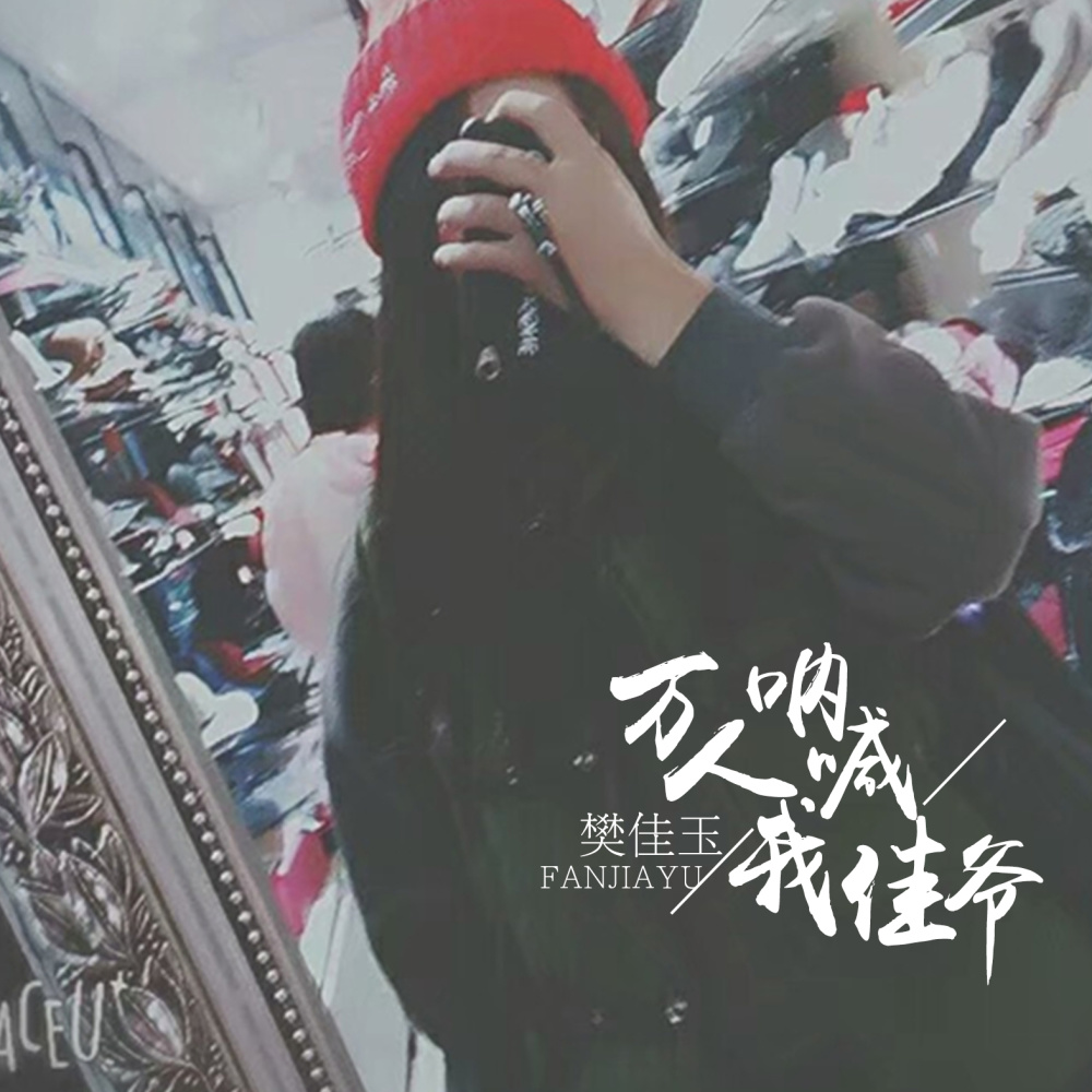 等风来