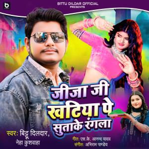 Listen to Jija Ji Khatiya Pe Sutake Rangala song with lyrics from Bittu Dildar