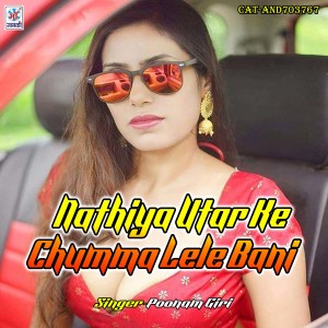 Listen to Nathiya Utar Ke Chumma Lele Bani song with lyrics from Poonam Giri