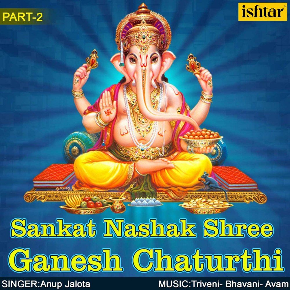 Sankat Nashak Shree Ganesh Chaturthi Ki Pauranik Katha