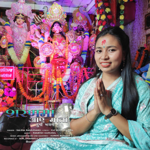 Listen to Saran Ma Aaye Mata song with lyrics from Suren Barmay