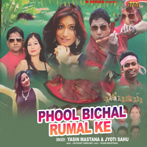 Album Phool Bichal Rumal Ke from 