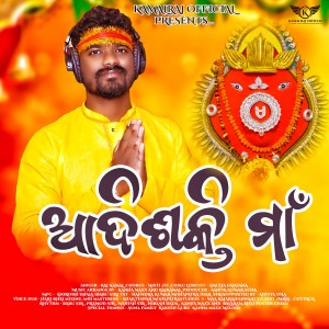 Album Aadi Shakti Maa from Raj Kamal