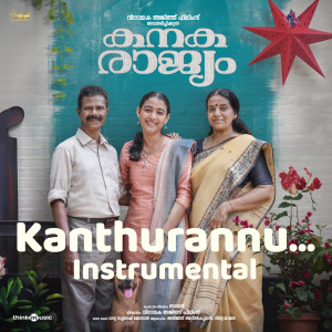 Album Kanthurannu (From "Kanakarajyam",) from Arun Muraleedharan