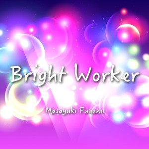 Masayuki Funami的專輯Bright Worker