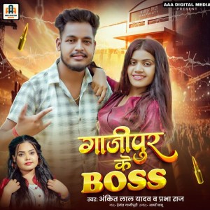 Listen to Ghazipur Ke Boss song with lyrics from Ankit Lal Yadav