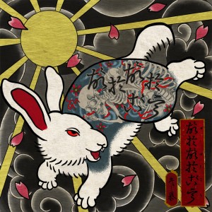 Listen to C.K.R song with lyrics from キー暴