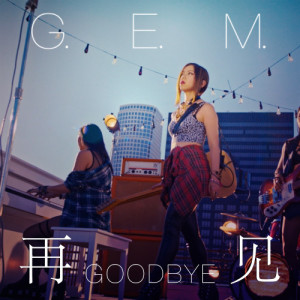 Dengarkan lagu Goodbye (Live Piano Session Ⅱ) nyanyian G.E.M. 邓紫棋 dengan lirik