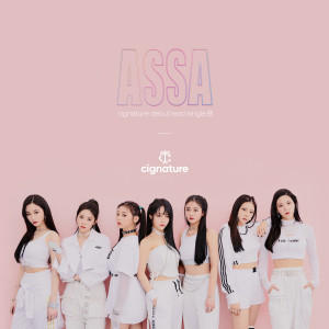 อัลบัม ASSA ศิลปิน 시그니처