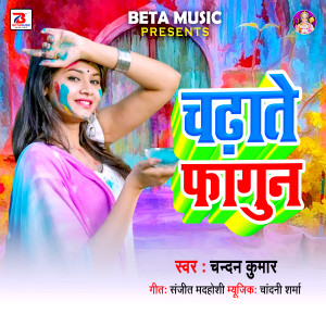 Album Chadhate Fagun from 