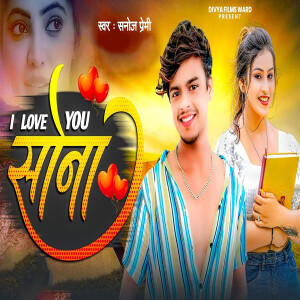 Album I Love You Sona from Sanoj Premi