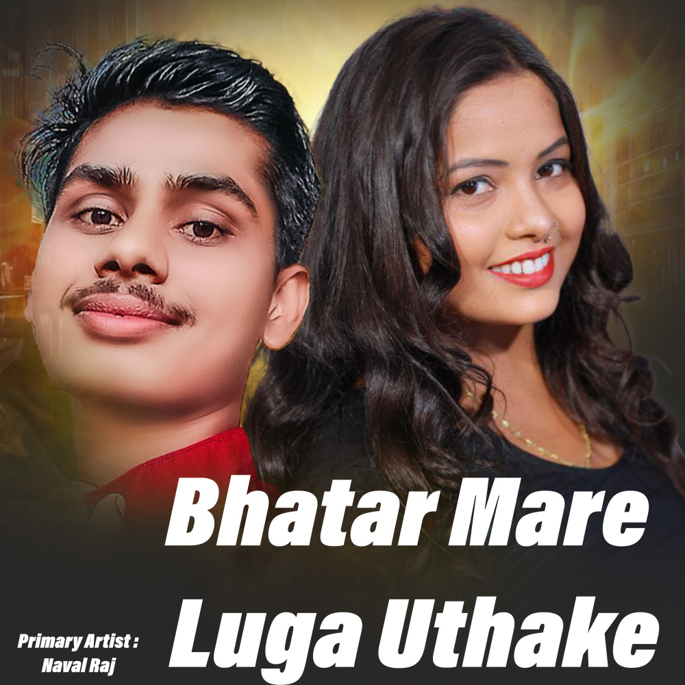 Bhatar Mare Luga Uthake