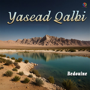 收聽Bedouine的Yasead Qalbi歌詞歌曲