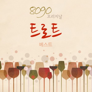 Dengarkan lagu 그대 변치않는다면 nyanyian 방주연 dengan lirik
