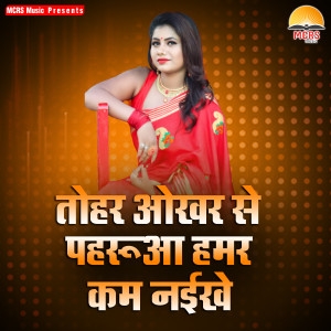 Listen to Gonda Jila Ke Barati song with lyrics from Ajeet Singh Ask