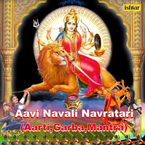 Listen to Khel Khel Re Bhavani Maa song with lyrics from Damayanti Bardai