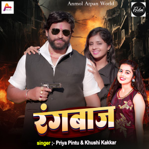 Listen to Rangbaaz song with lyrics from Priya Pintu