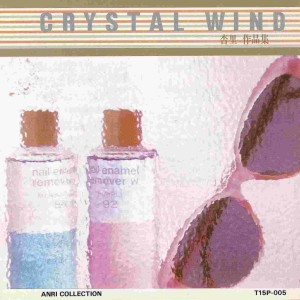 ดาวน์โหลดและฟังเพลง Last Love (Music Box) พร้อมเนื้อเพลงจาก Crystal Wind