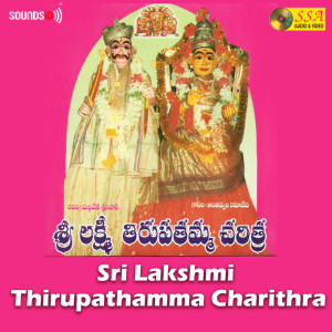Listen to Sri Lakshmi Thirupathamma Charithra, Pt. 2 song with lyrics from Rama Devi