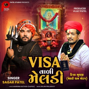 Listen to VISA VALI MELADI MOTAP song with lyrics from Sagar Patel