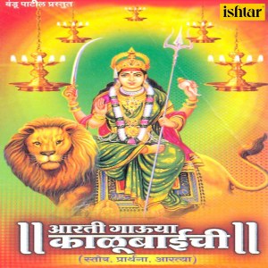 Listen to Nevedan and Shlok song with lyrics from Sopan Chikane
